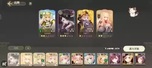纯白和弦阵容搭配推荐插图1