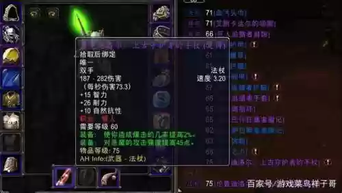 魔兽世界猎人史诗装备_1插图1