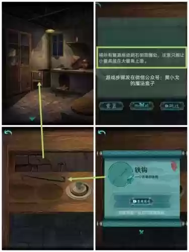 用线玩的游戏攻略插图