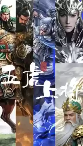 关关赵阵容插图1