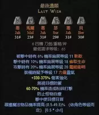 暴力武器出什么符文插图