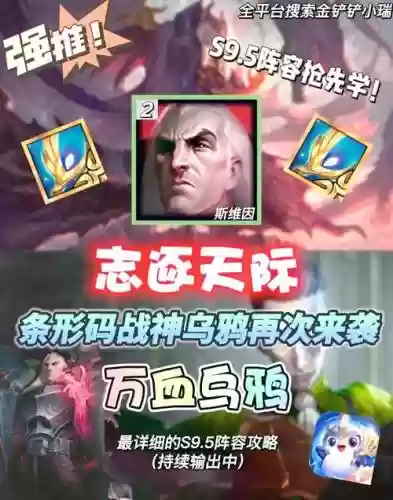 乌鸦9阵容插图