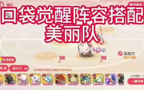 精灵觉醒的38级阵容搭配_1插图1