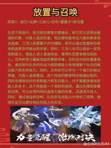 召唤游戏阵容搭配插图