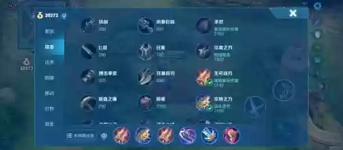 铠最好的暴击装备插图