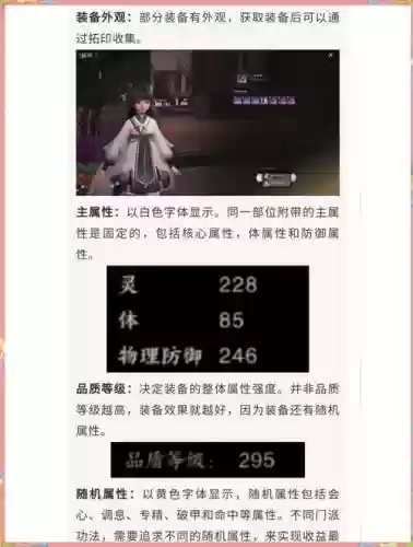 诛仙佛破军什么装备好插图1