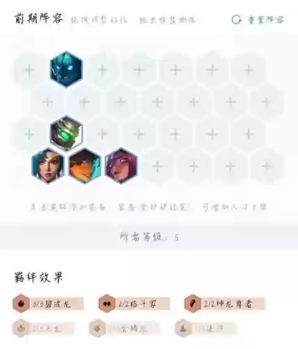 水射阵容_1插图1
