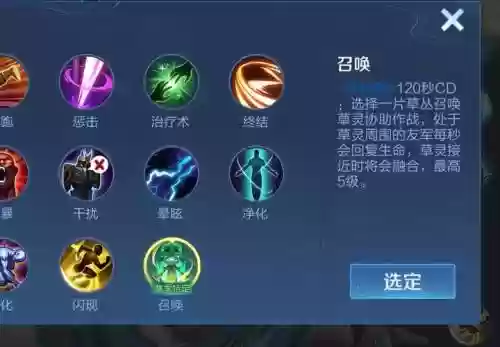王者荣耀那个技能可以复活
