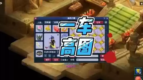 梦幻西游手游送高图插图1
