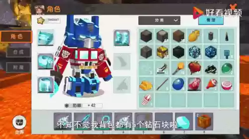 迷你世界钻石装备在哪里买插图