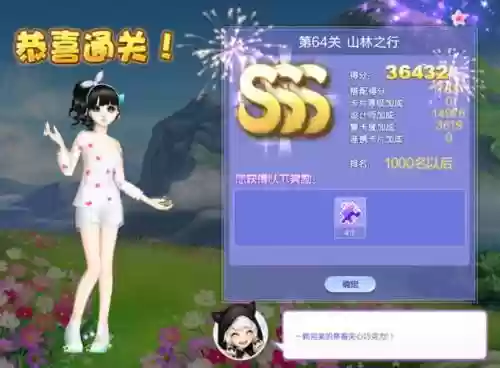 炫舞设计师生涯攻略15插图
