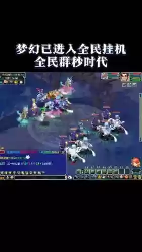 梦幻西游挂机会掉吗插图1