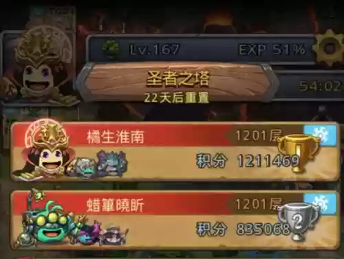 刷圣者之塔攻略插图1
