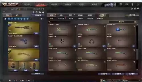 新射雕英雄传装备开光_1插图