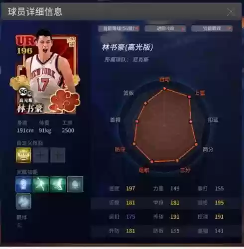 nba2kol04麦蒂橙卡技能插图1