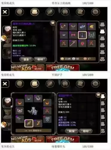 艾诺迪亚4闪避的装备_1插图