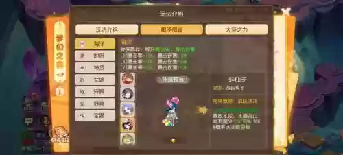 阵容搭配梦幻插图