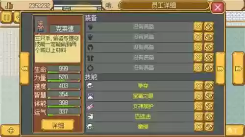 武器店物语自动冒险存档插图