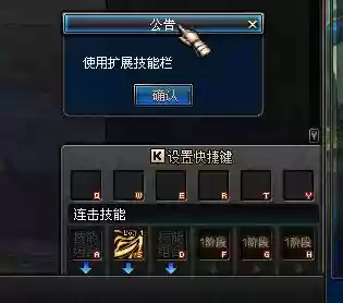 缔造者添加技能栏插图1