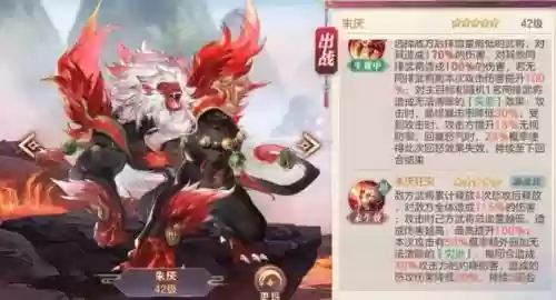 朱厌搭配阵容插图1