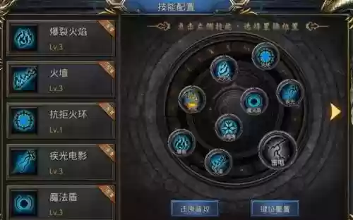 魔域法师封技能按那件插图