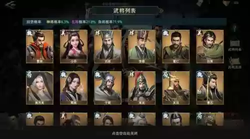 卧龙吟2蜀国阵容搭配图插图1