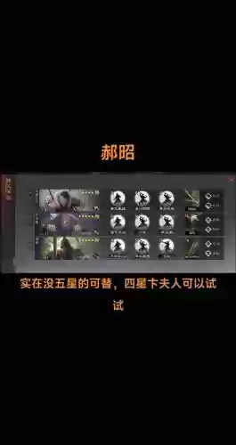 兀突骨阵容搭配插图