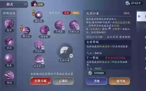 天刀核武pve攻略插图
