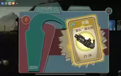 辐射避难所最好的武器6