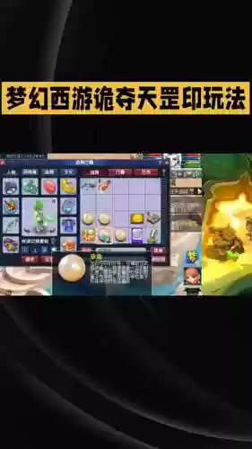 梦幻西游彩笺有什么用