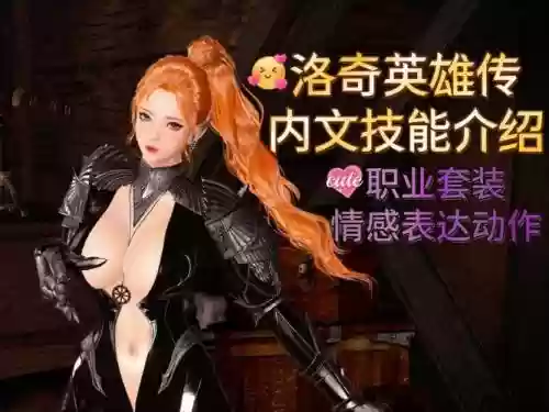 洛奇英雄传觉醒技能插图1