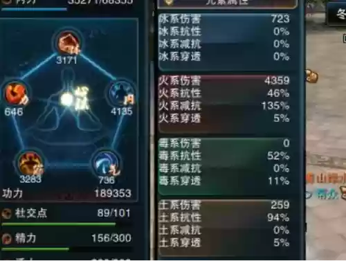 笑傲江湖华山技能怎么调插图1