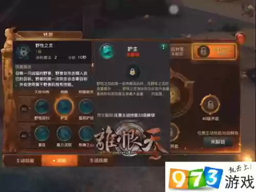 光明大陆游侠完美攻略插图