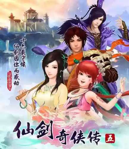 仙剑奇侠传5衣服鞋子攻略插图