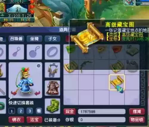 梦幻西游2挖高宝赚钱么插图