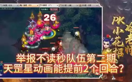 梦幻西游天罡星队伍插图