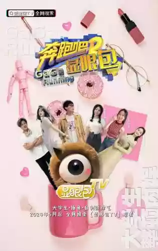 显眼包阵容插图1
