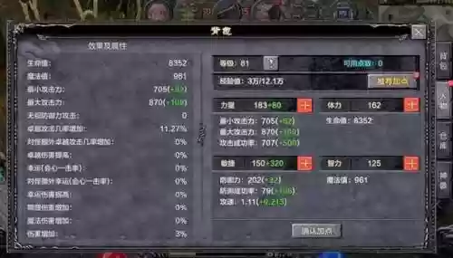 奇迹mu弓箭技能详解插图1