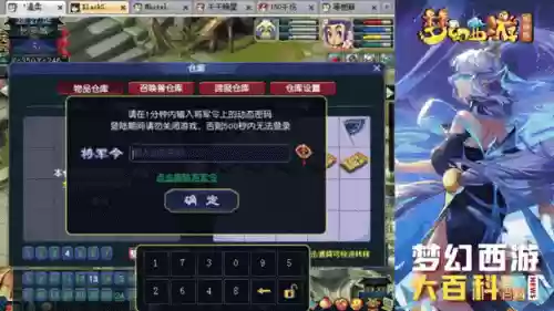 梦幻西游太和殿服战指挥