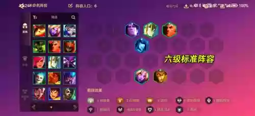 奶妈阵容技能