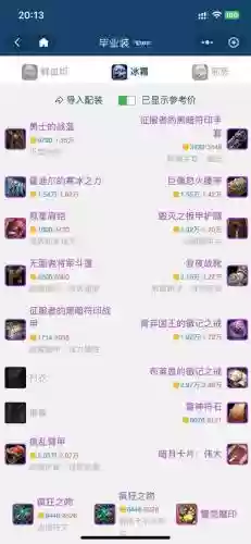 冰dk两个武器附魔什么意思插图1