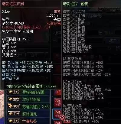 异界远古3装备等级提升插图