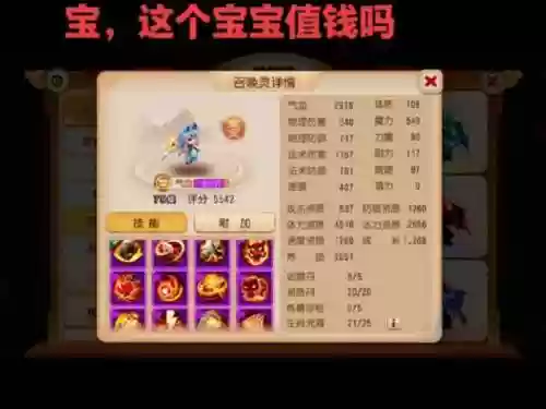 梦幻西游高级宝宝能交易吗