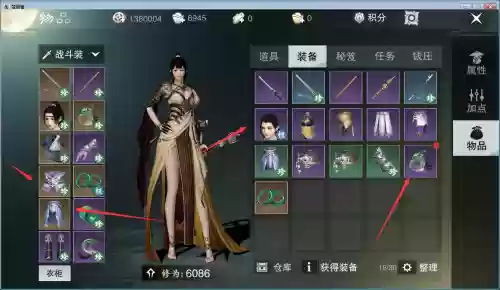 楚留香颜色装备品质插图
