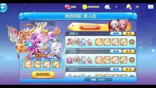 天天酷跑手游平民搭配阵容插图