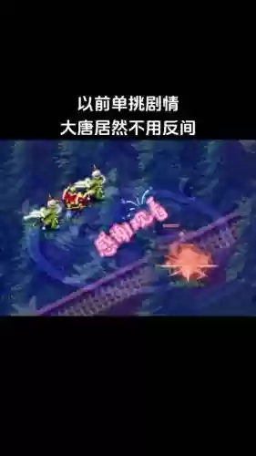 梦幻西游大唐的反间插图