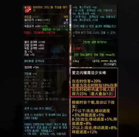 卢克装备减防减半插图