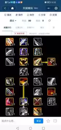 魔兽武器战士天赋