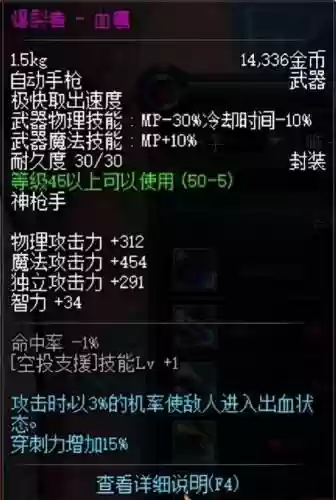 dnf神枪手沙鹰武器补丁