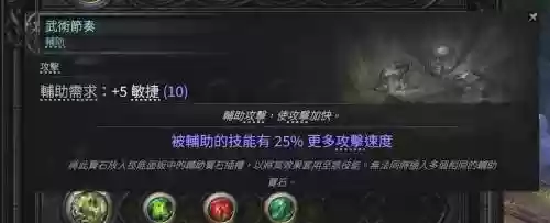 流放之路刀锋乱舞技能插图